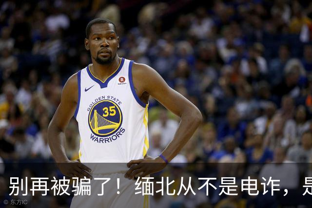 别再被骗了！缅北从不是电诈，是人间炼狱
