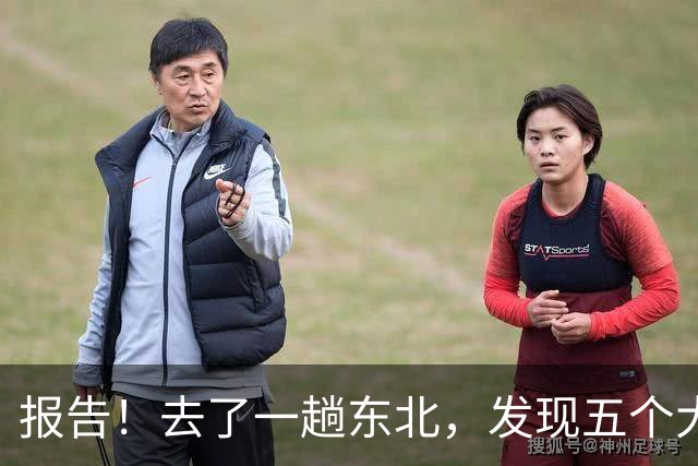 报告！去了一趟东北，发现五个大兴安岭