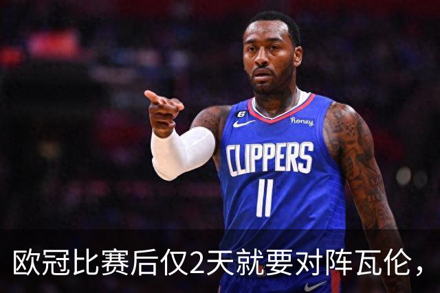 欧冠比赛后仅2天就要对阵瓦伦，皇马对西甲赛程安排愤怒